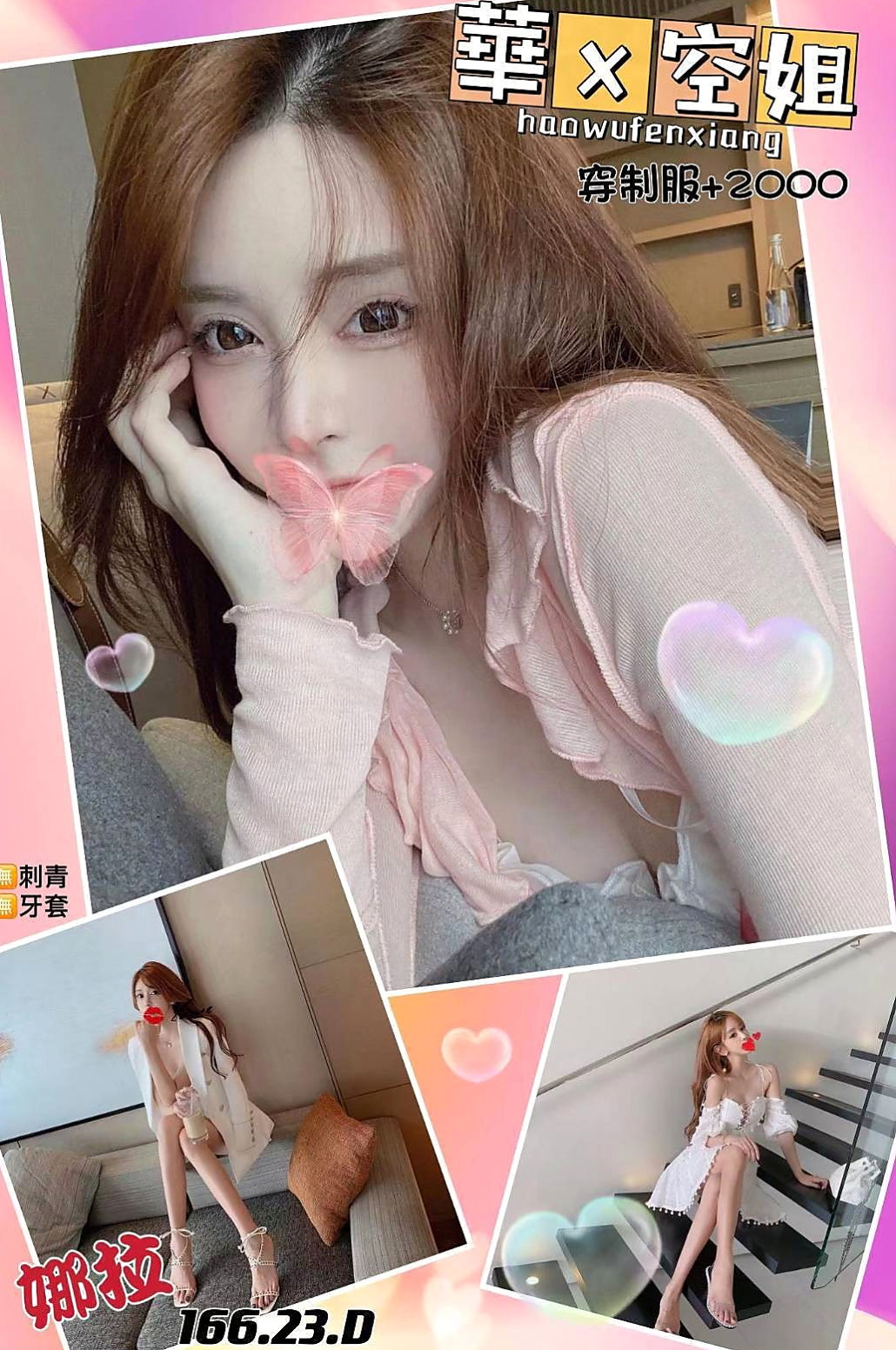樂基，大溪，按摩全套，氣質女人，年齡20歲，胸圍E罩杯，身高170cm，體重46kg，雪白皮膚無刺青 熱騷多情又火 #角色扮演女郎 超親民價可享
